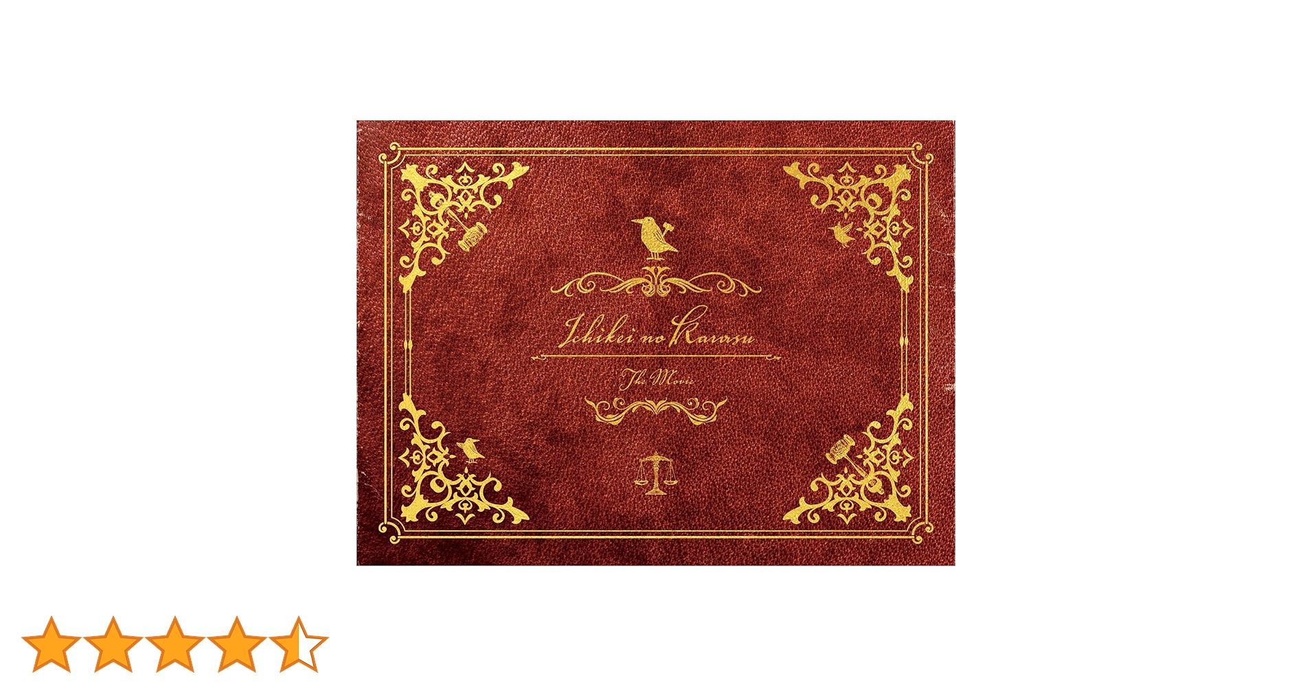 Amazon.co.jp: 映画『イチケイのカラス』Blu-ray 職権発動盤 [Blu-ray